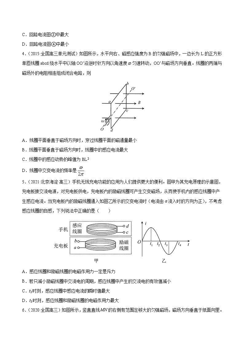 易错点24 电磁感应中的电路和图像问题-备战2022年高考物理典型易错题辨析与精练学案03