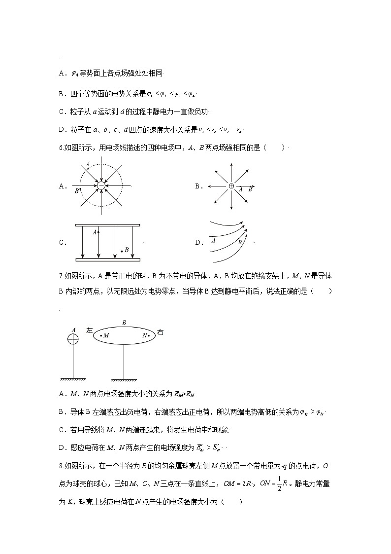 甘肃省天水市一中2021-2022学年高二上学期第一学段考试物理（理）试题含答案第2页