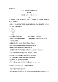 青海省海南州两校2021-2022学年高二上学期期中考试物理含答案