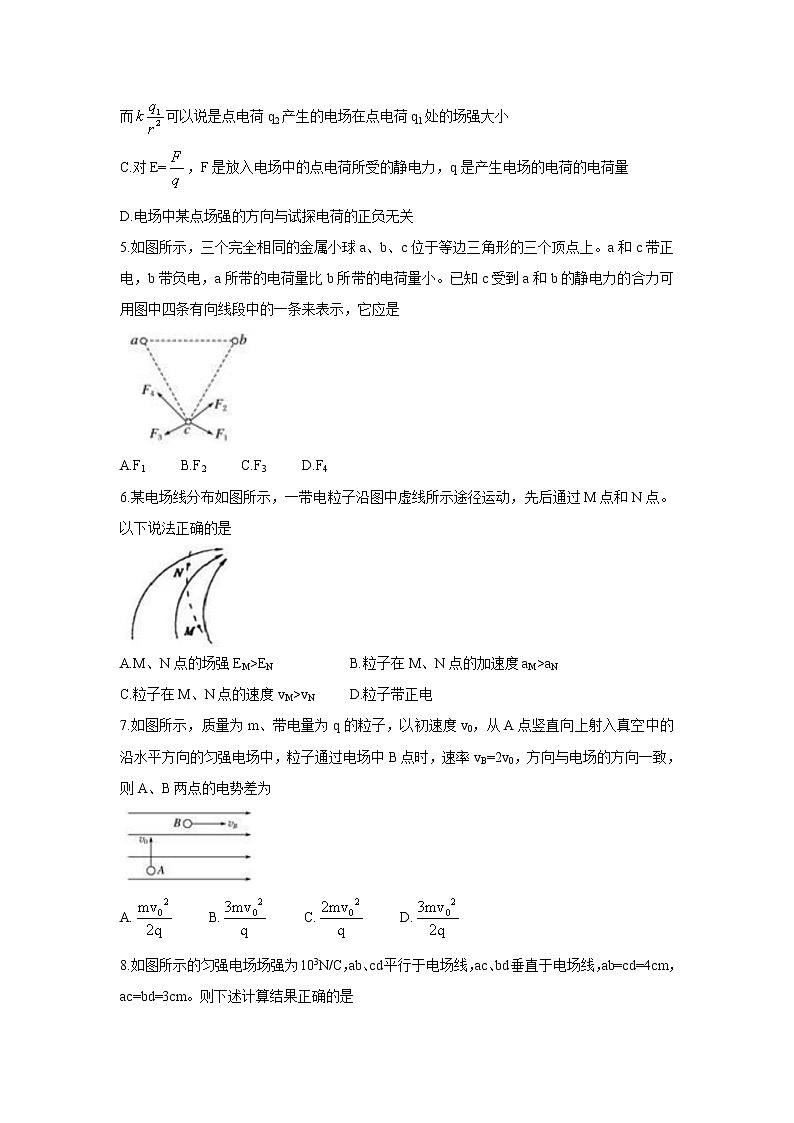 青海省海南州两校2021-2022学年高二上学期期中考试物理含答案02
