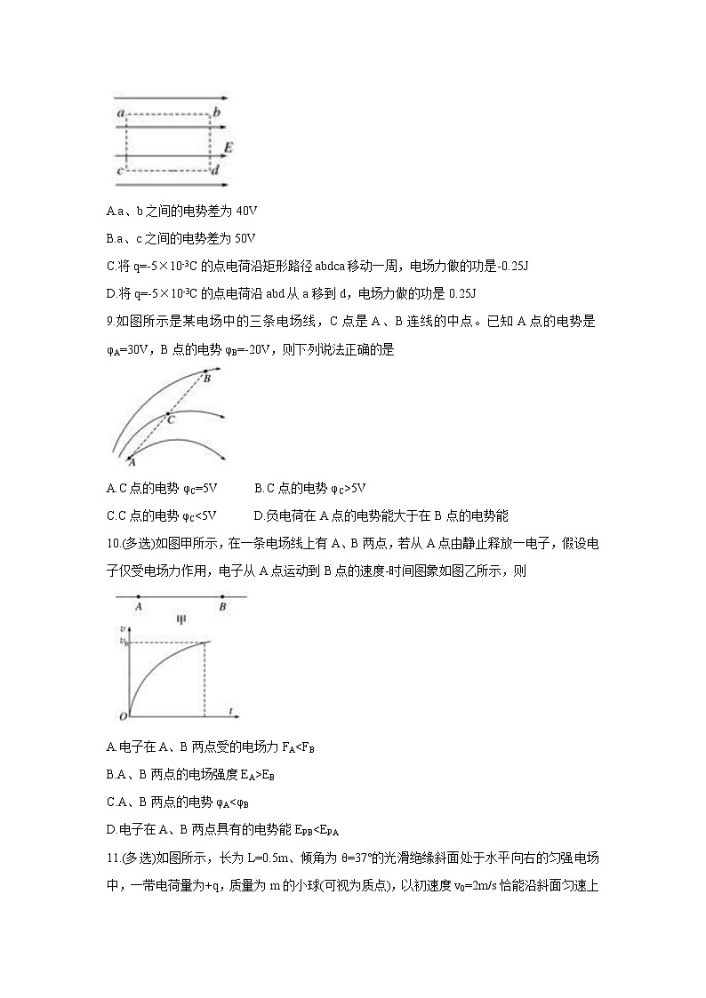 青海省海南州两校2021-2022学年高二上学期期中考试物理含答案03