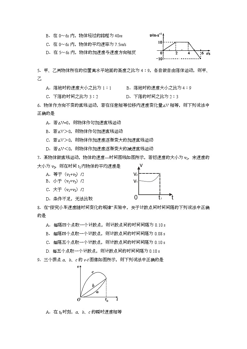 西藏拉萨中学2019-2020学年高一上学期期中考试物理试卷 Word版含答案第2页
