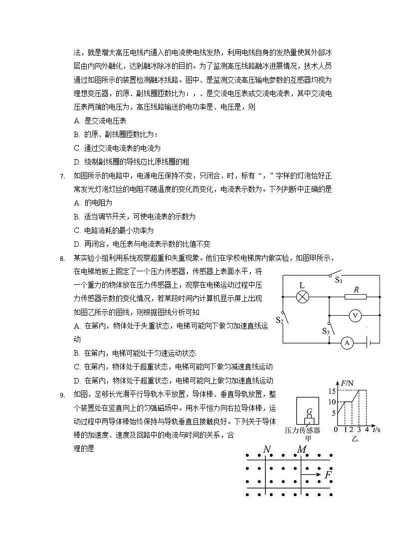 重庆市缙云教育联盟2022届高三12月第〇次诊断性检测物理试题第2页