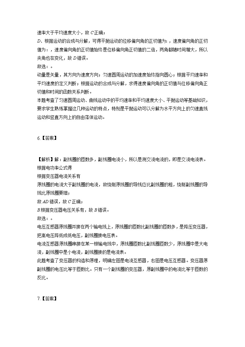 物理答案第3页