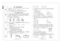 2019-2020学年陕西省西安市西安中学高一上学期期末考试物理试卷 PDF版含答案