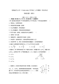 2021-2022学年甘肃省天水市一中高二上学期第一学段考试物理（理）试题（解析版）