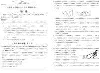 2021-2022学年安徽省示范高中高一冬季联赛物理试卷（PDF版）