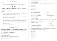 2019-2020学年安徽省示范高中培优联盟高一冬季联赛 物理 PDF版练习题