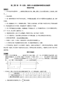 高中物理“匀变速直线运动的研究”导学案练习题