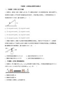 人教版 (2019)必修 第一册5 牛顿运动定律的应用一课一练