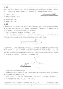 板块问题专题训练