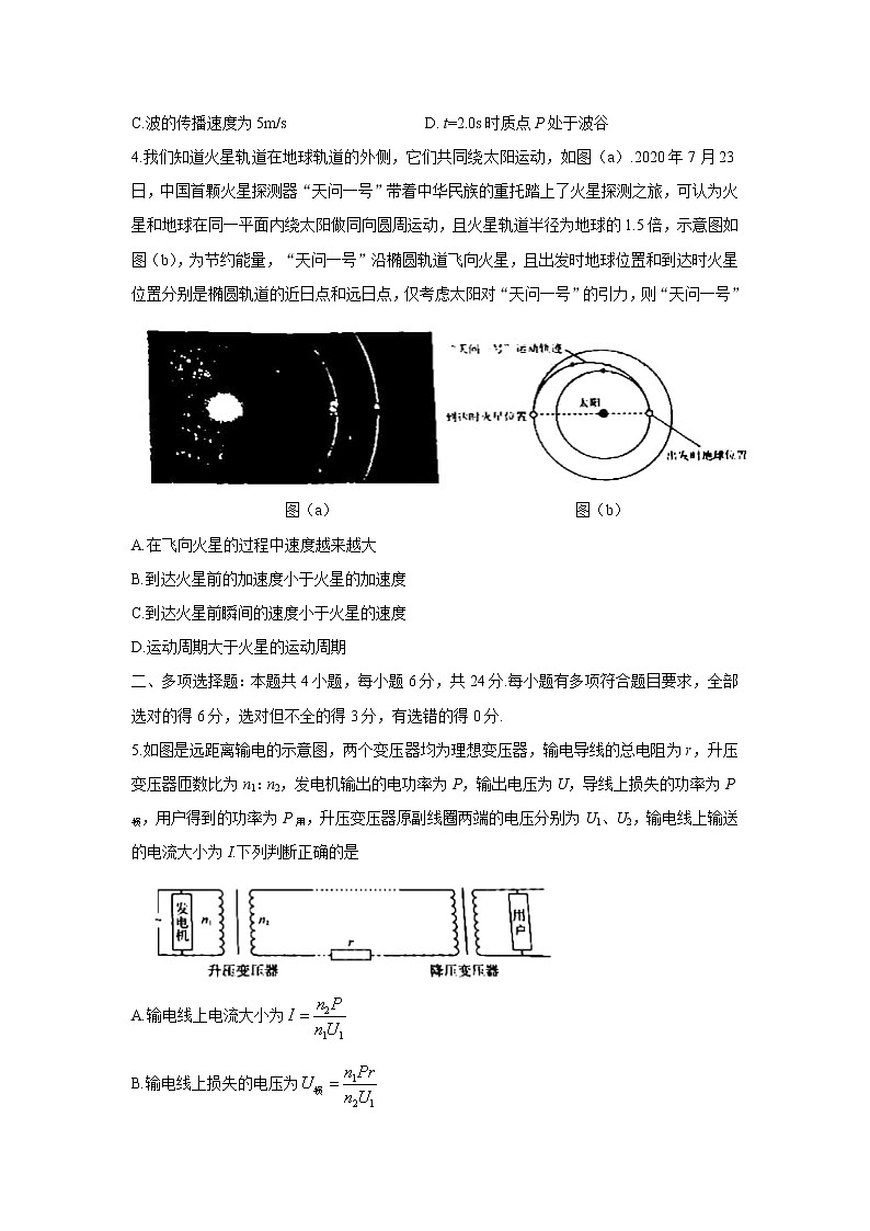 福建省漳州市2021届高三毕业班下学期第一次教学质量检测物理试卷02