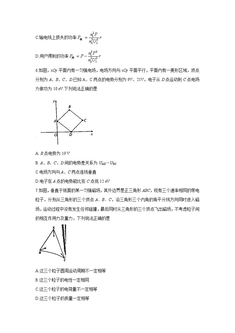 福建省漳州市2021届高三毕业班下学期第一次教学质量检测物理试卷03