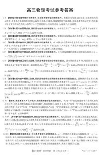 2022届湖北省“荆、荆、襄、宜”四地七校联盟高三上学期11月联考物理试题 PDF版含答案