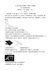 2022届江苏省徐州市沛县高三上学期第一次学情调研 物理 word版含答案练习题