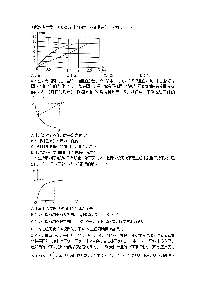2022届河南省重点中学高三上学期11月模拟调研（一）物理试题（解析版）第2页