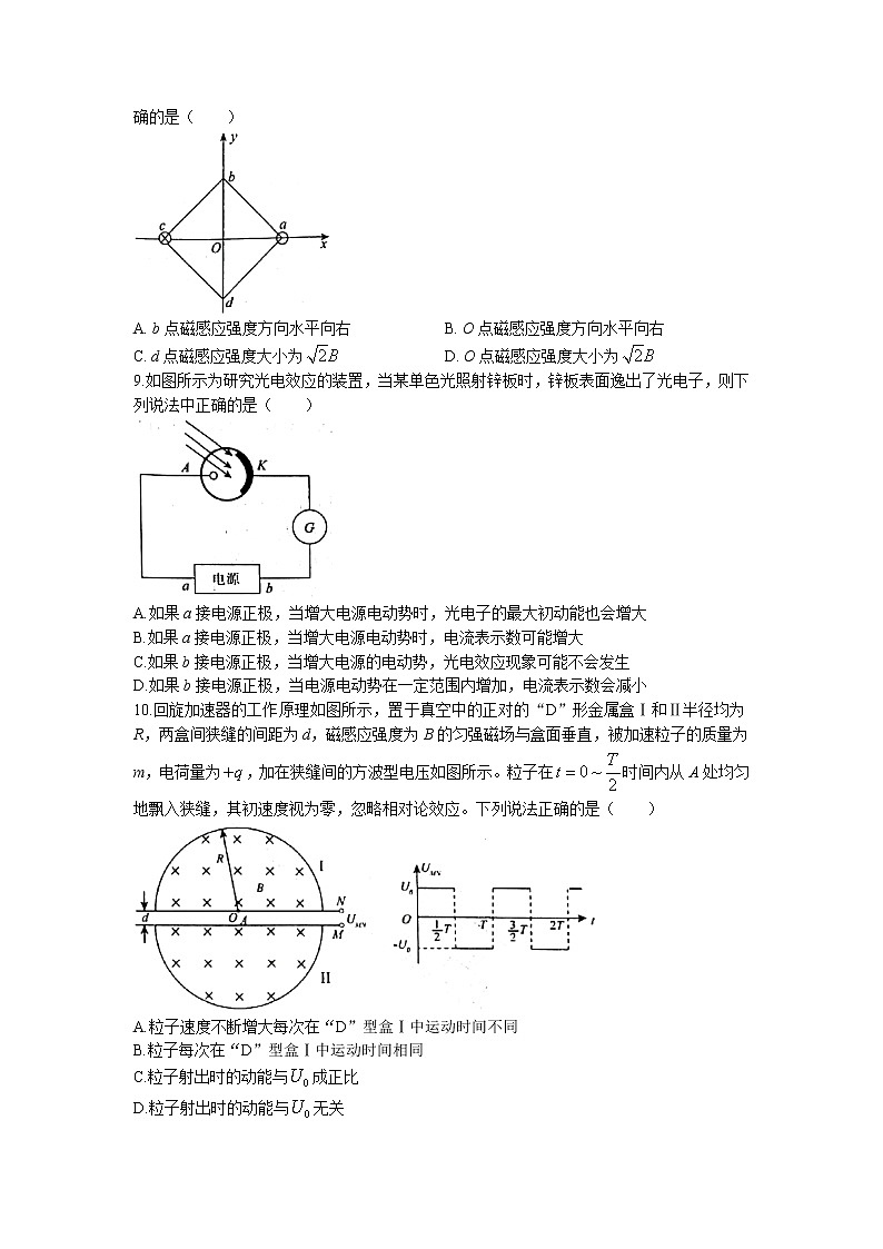 2022届河南省重点中学高三上学期11月模拟调研（一）物理试题（解析版）第3页