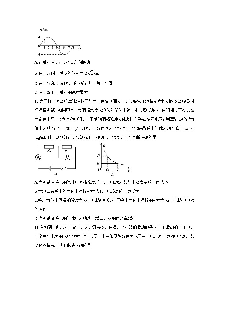 2021-2022学年江苏省扬州市宝应县高二上学期期中调研（11月） 物理（选修） Word版练习题03