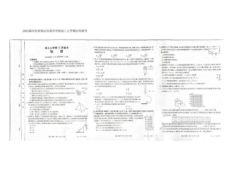 物理试题第1页