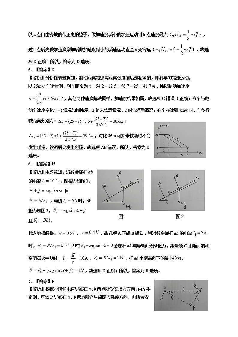 物理答案第2页