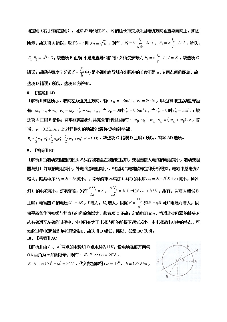 物理答案第3页