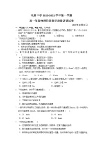 2021-2022学年江苏省常州市武进区礼嘉中学高一第一学期阶段教学质量调研物理试卷