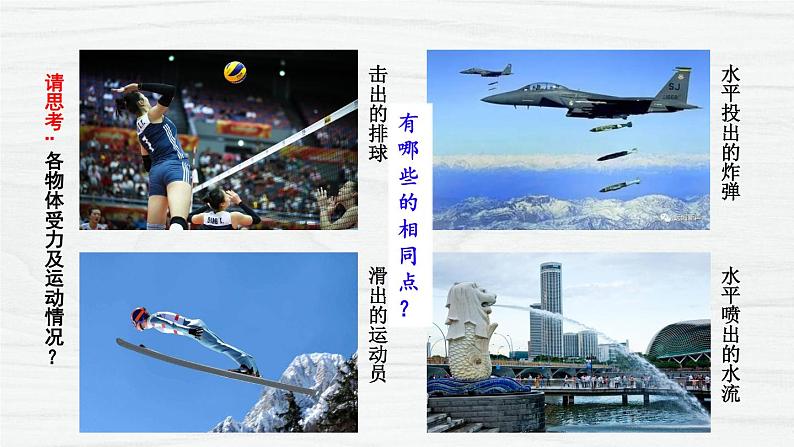 5.3实验：探究平抛运动的特点 课件-2021-2022学年高一下学期物理人教版（2019）必修第二册第2页