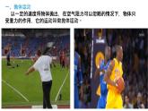 5.4抛体运动的规律 课件-2021-2022学年高一下学期物理人教版（2019）必修第二册