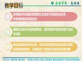 5.2 《运动的合成与分解》课件—2021-2022学年高一下学期物理人教版（2019）必修第二册