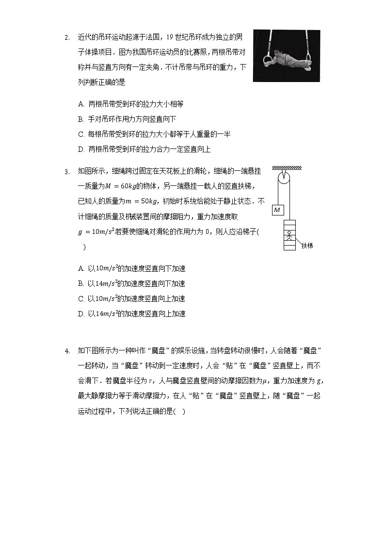 广东省东莞市2021届高考一模考试物理试题02