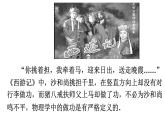 8.1 功与功率（第一课时）课件PPT【新教材】人教版（2019）高中物理必修第二册