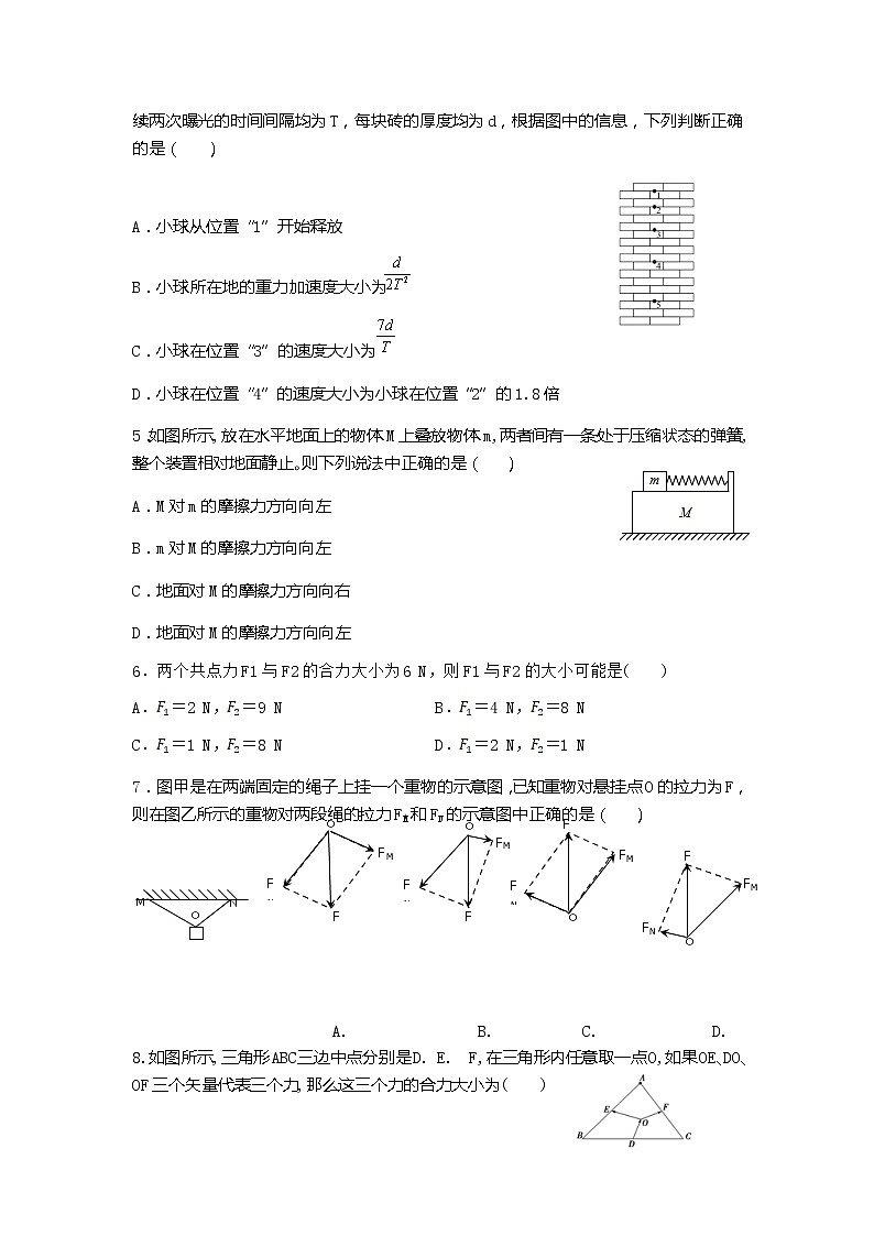 2021-2022学年安徽省马鞍山第二中学高一上学期期中考试物理试题 Word版含答案02
