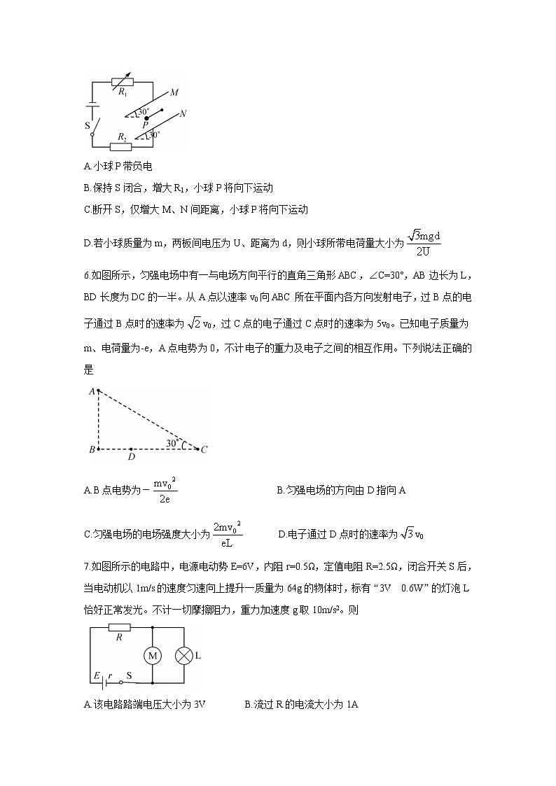 安徽省九师联盟2022届高三上学期11月联考物理含答案 试卷03