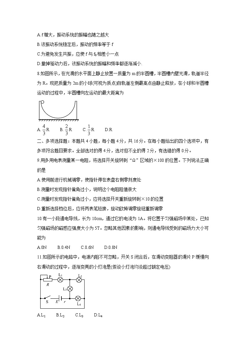 山东省日照市五莲县2021-2022学年高二上学期期中考试物理含答案第3页