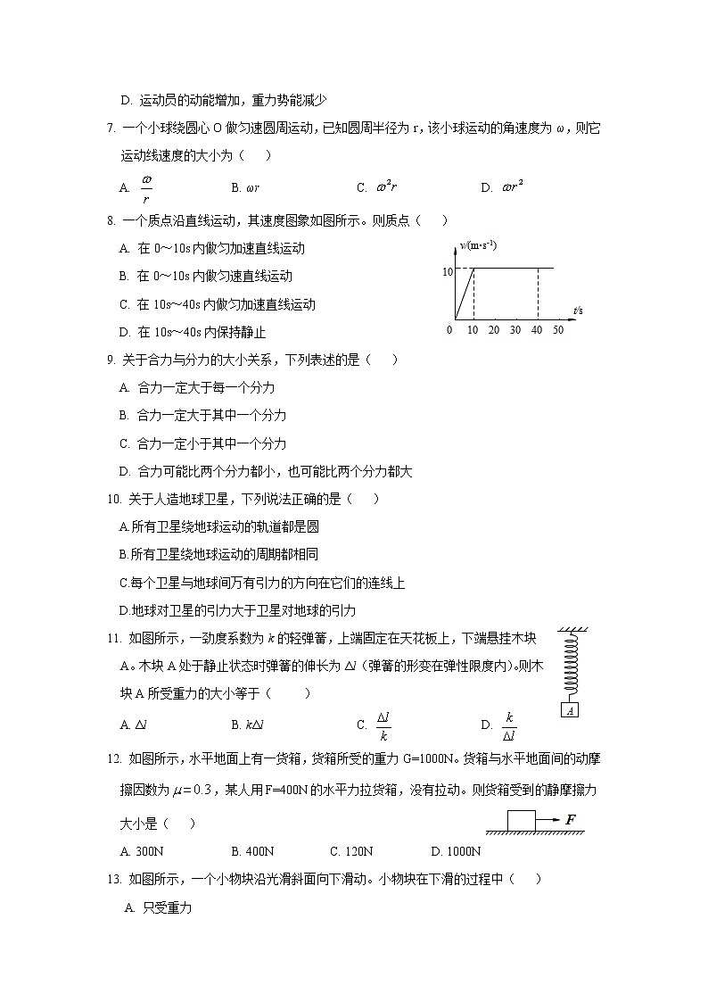 甘肃省天水市一中2021-2022学年高二上学期冬季学考模拟考试（一）物理试题含答案02