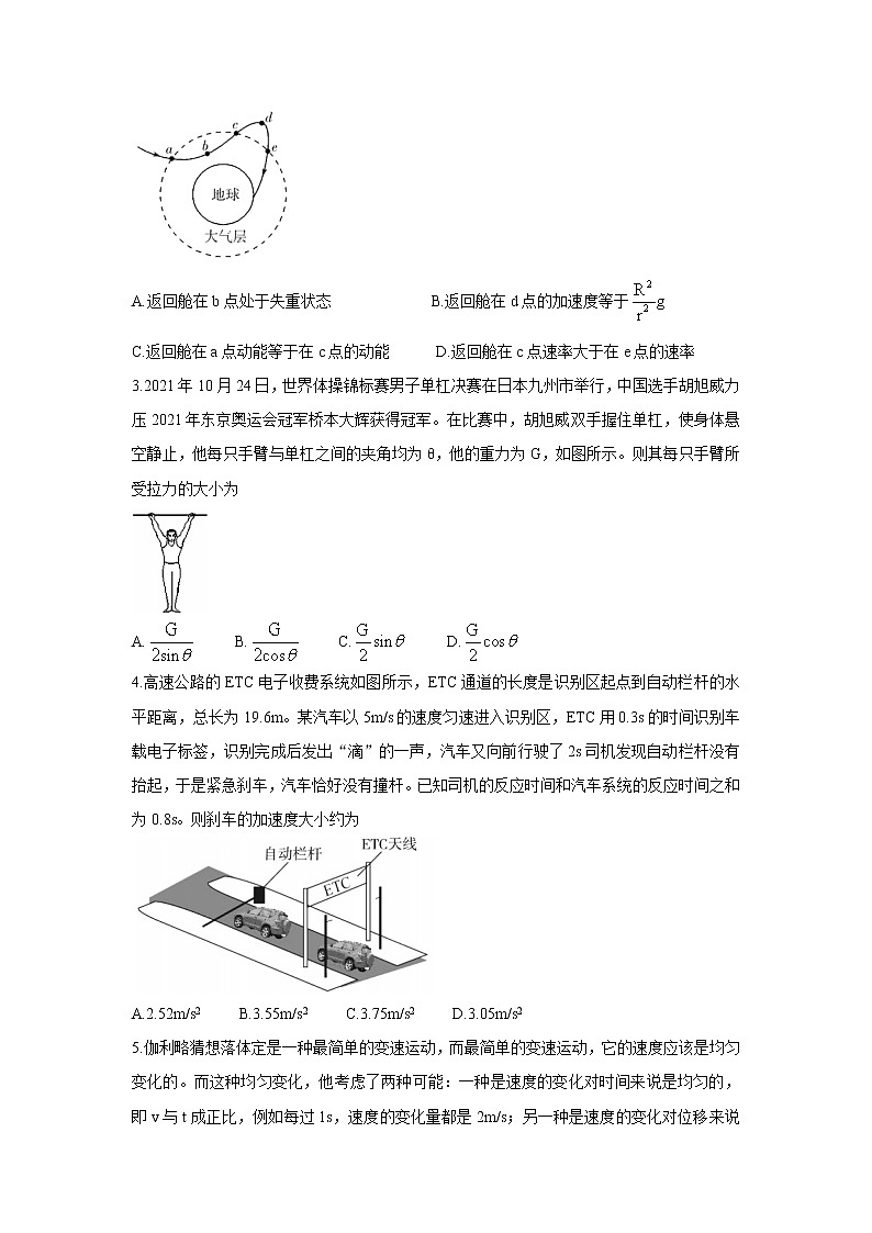 山东省临沂市2022届高三上学期11月教学质量检测考试物理含答案02