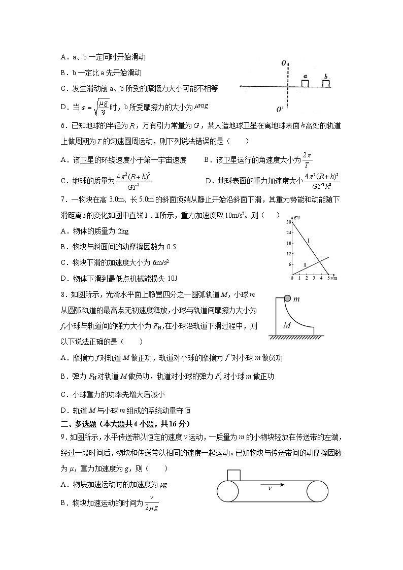 甘肃省天水市一中2022届高三上学期第三次考试物理（理）试题含答案02