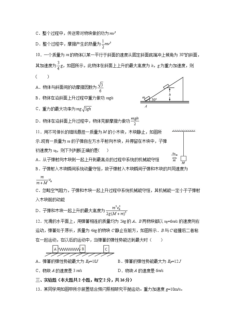 甘肃省天水市一中2022届高三上学期第三次考试物理（理）试题含答案03