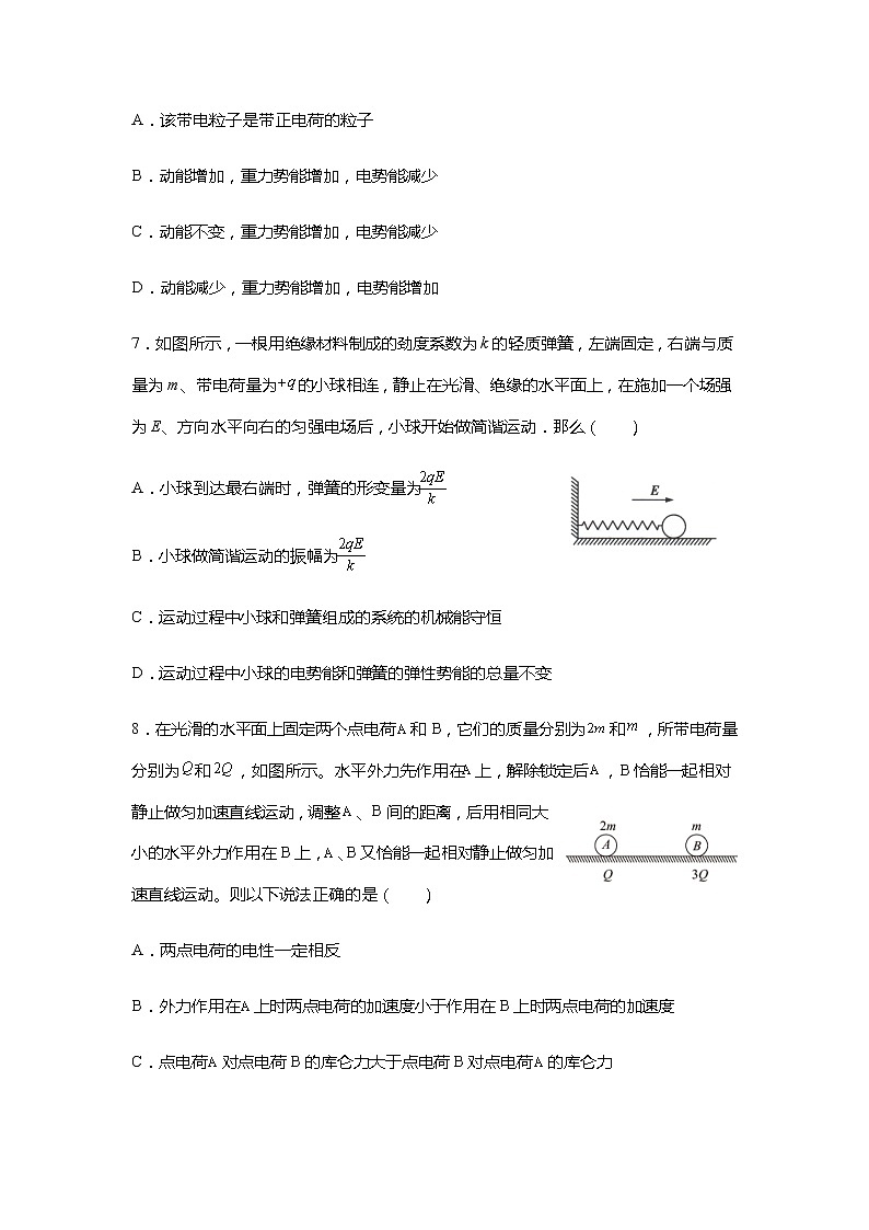 安徽省马鞍山市第二中学2021-2022学年高二上学期期中考试物理试题含答案03