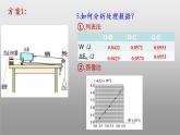 实验5 探究动能定理(2)课件PPT