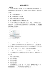 2022届高考物理一轮复习专题练习：碰撞和动量守恒