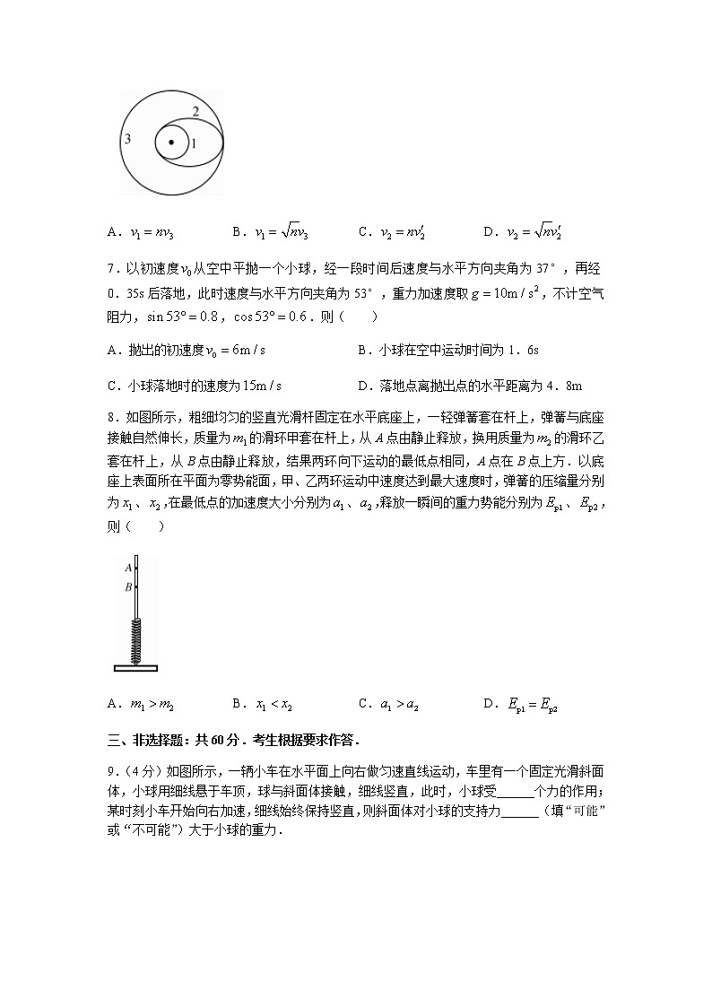 福建省部分名校2022届高三上学期11月联合测评物理试题含答案第3页