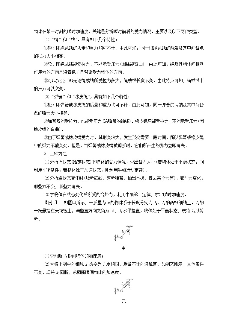 第四章《本章综合与测试》章末复习导学案02