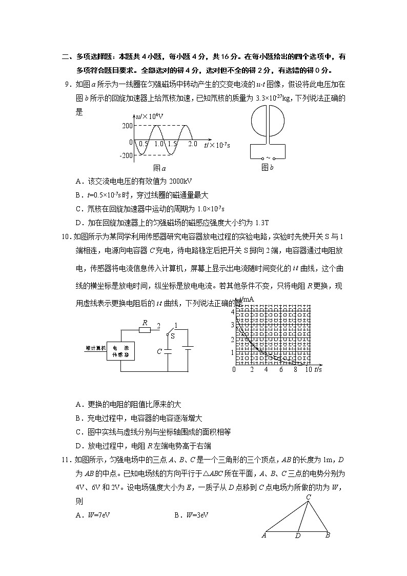 重庆市万州区2020届高三模拟考试物理试卷第3页
