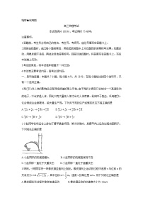 广东省2022届高三上学期11月联考物理含答案