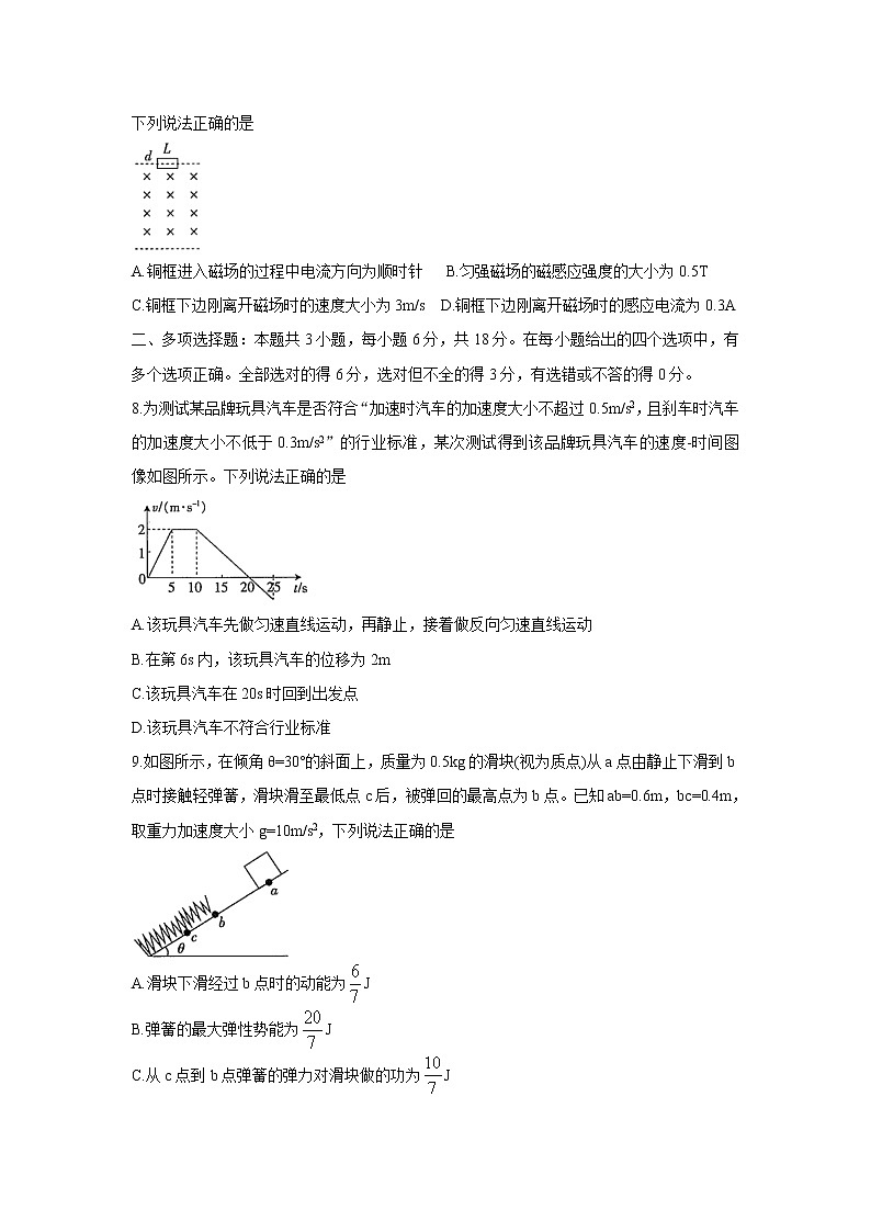 广东省2022届高三上学期11月联考物理含答案第3页