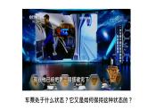 必修1物理新教材鲁科第四章43共点力的平衡pptx_20