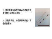 实验中的误差和有效数字PPT课件免费下载2023