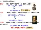 必修1物理新教材鲁科第二章25自由落体运动pptx_10