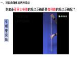 必修1物理新教材鲁科第二章25自由落体运动pptx_10